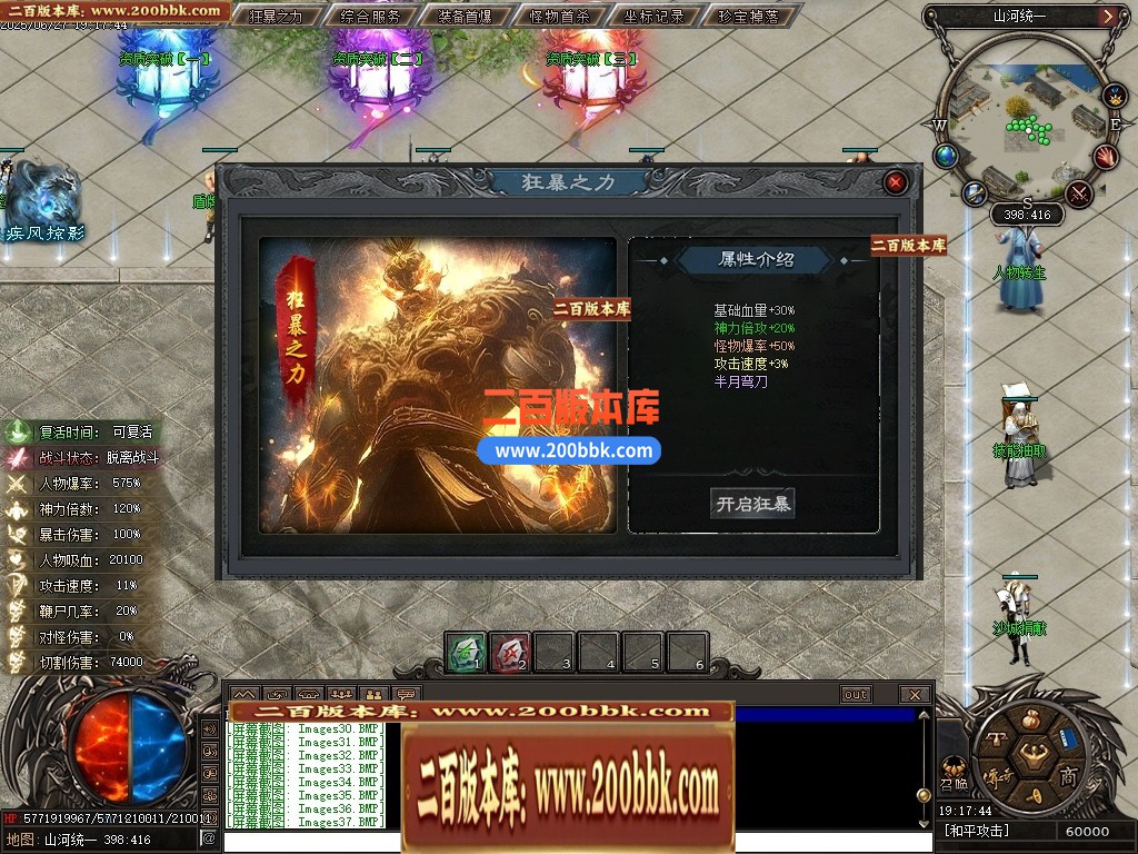 04月山河统一专属神器单职业GM论坛-六大陆-传奇单机版下载-翎风引擎 - 翎风