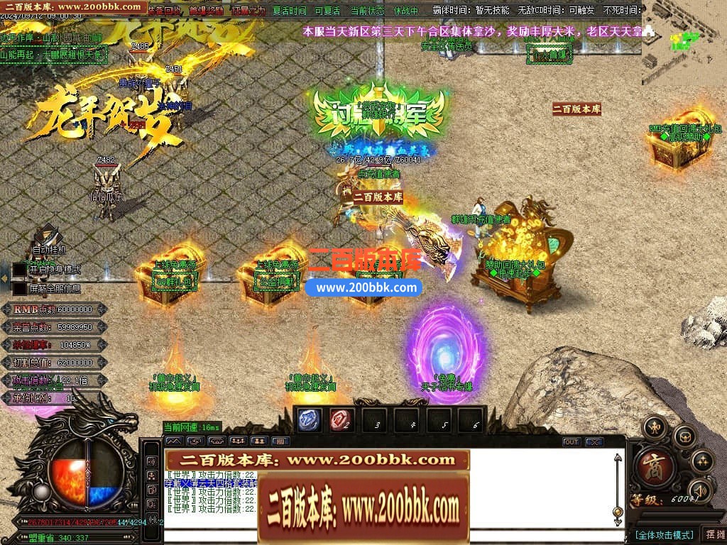04月戰·群雄迷失三国霸单职业传奇脚本库-传奇单机版下载-GOM引擎 - GOM