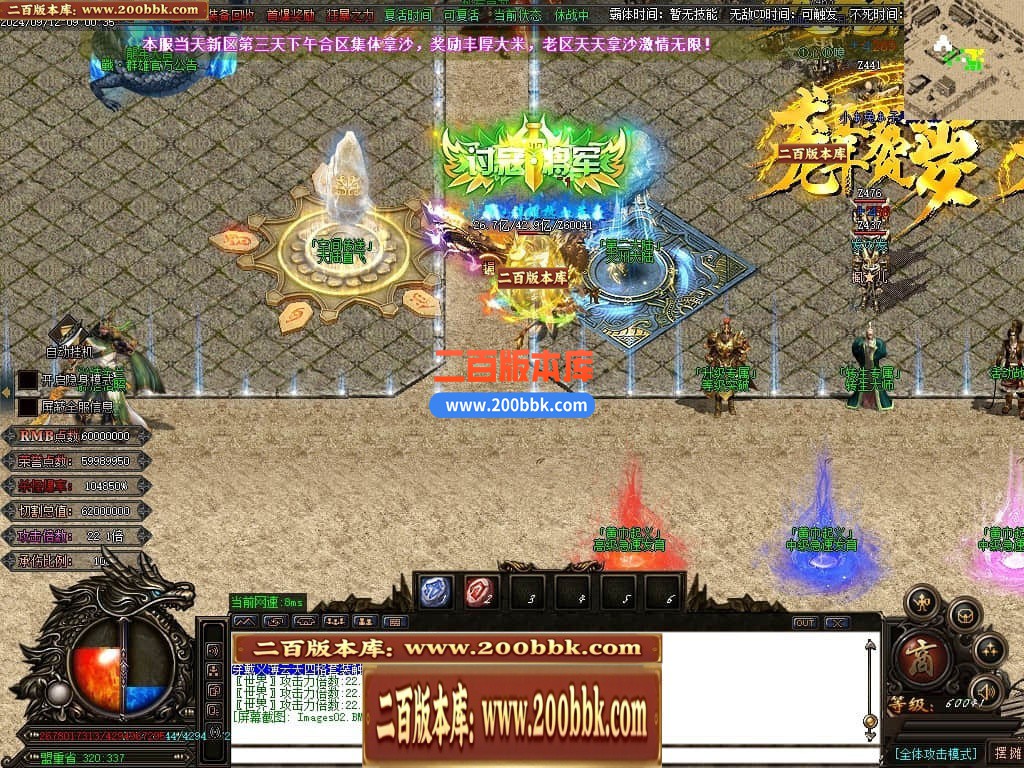04月戰·群雄迷失三国霸单职业传奇脚本库-传奇单机版下载-GOM引擎 - GOM
