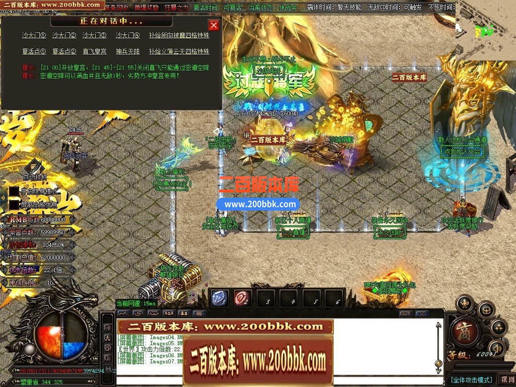 04月戰·群雄迷失三国霸单职业传奇脚本库-传奇单机版下载-GOM引擎 - GOM