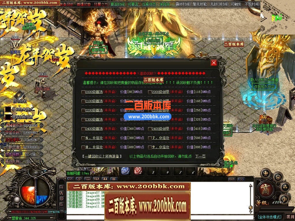 04月戰·群雄迷失三国霸单职业传奇脚本库-传奇单机版下载-GOM引擎 - GOM