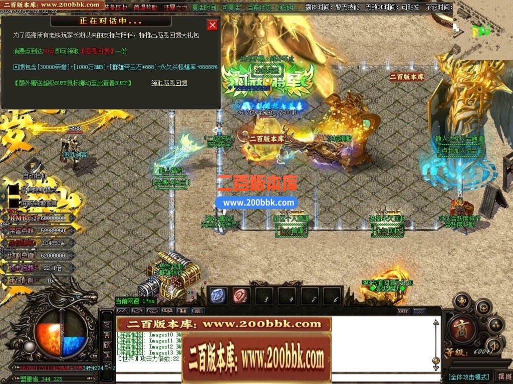 04月戰·群雄迷失三国霸单职业传奇脚本库-传奇单机版下载-GOM引擎 - GOM
