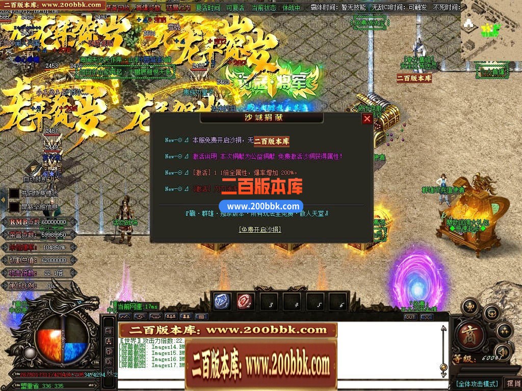 04月戰·群雄迷失三国霸单职业传奇脚本库-传奇单机版下载-GOM引擎 - GOM