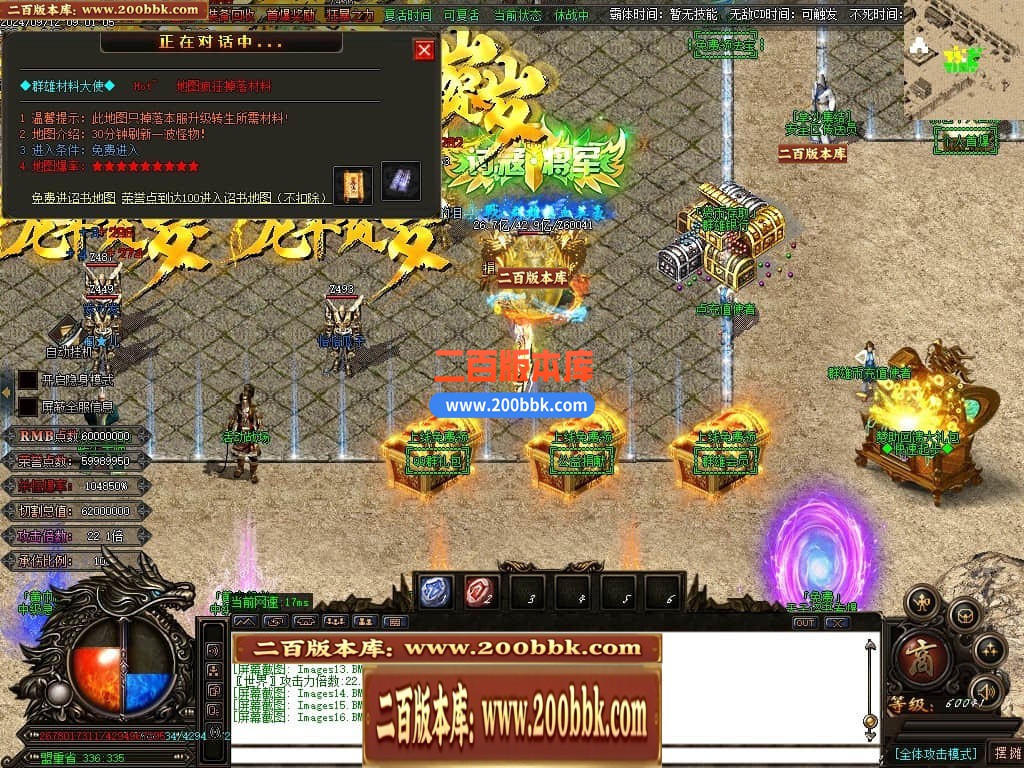 04月戰·群雄迷失三国霸单职业传奇脚本库-传奇单机版下载-GOM引擎 - GOM