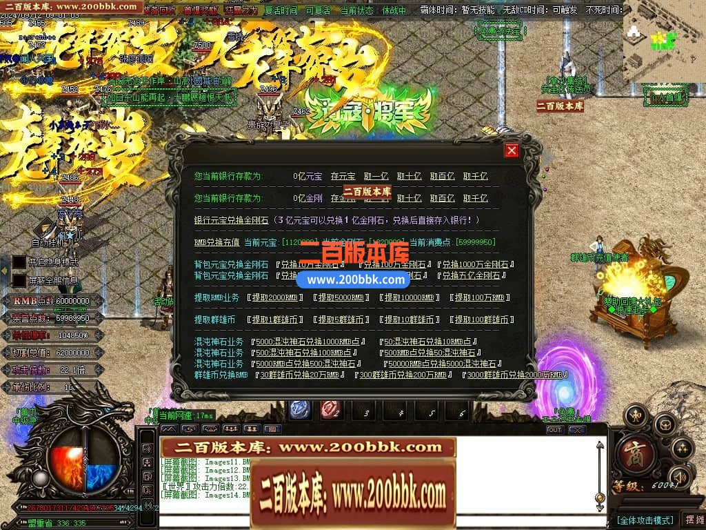 04月戰·群雄迷失三国霸单职业传奇脚本库-传奇单机版下载-GOM引擎 - GOM