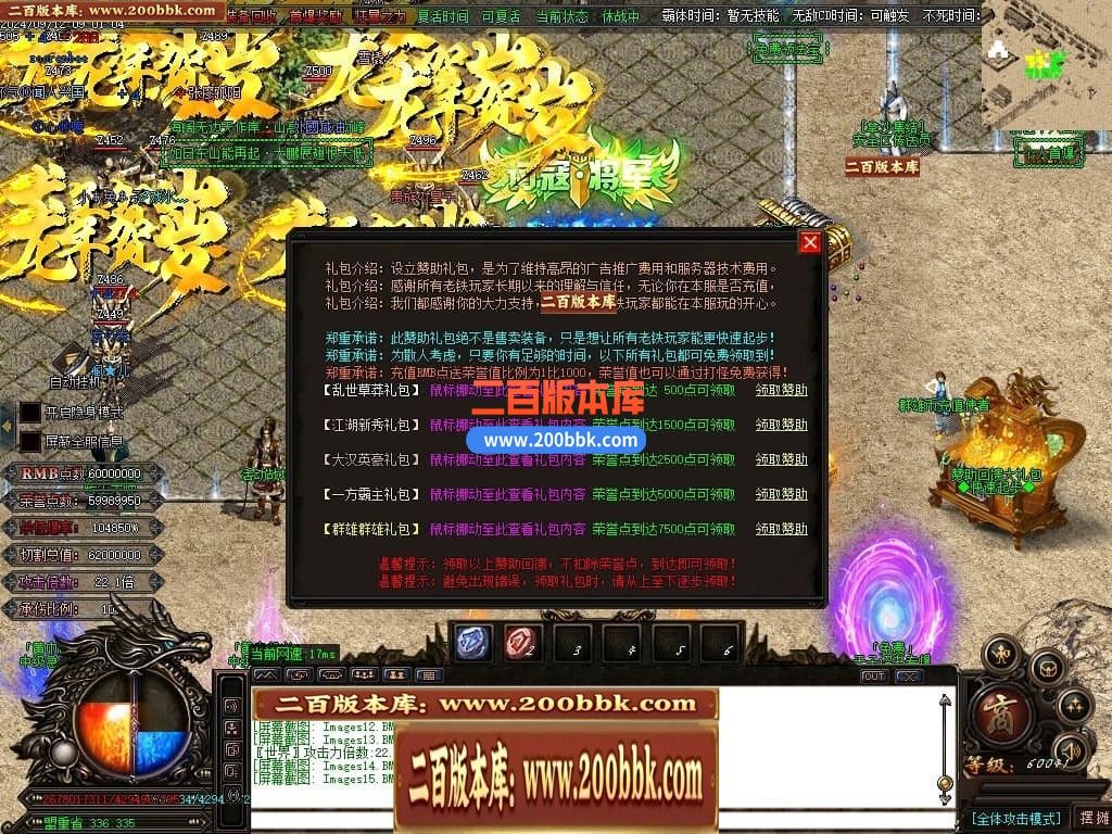 04月戰·群雄迷失三国霸单职业传奇脚本库-传奇单机版下载-GOM引擎 - GOM