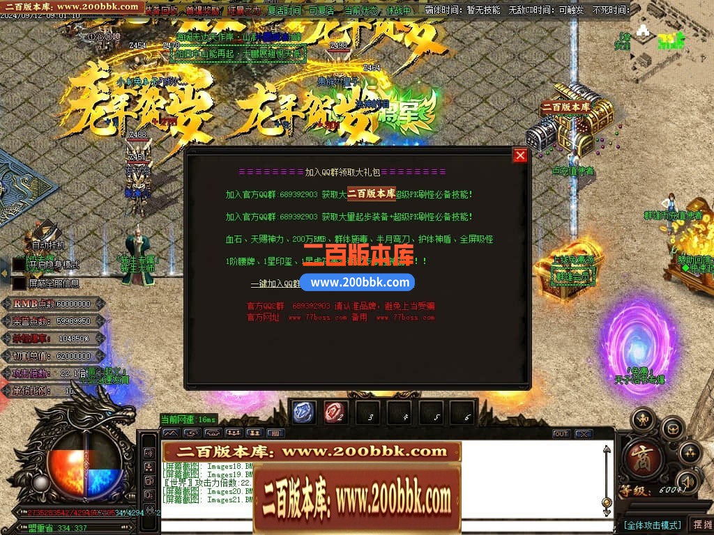 04月戰·群雄迷失三国霸单职业传奇脚本库-传奇单机版下载-GOM引擎 - GOM