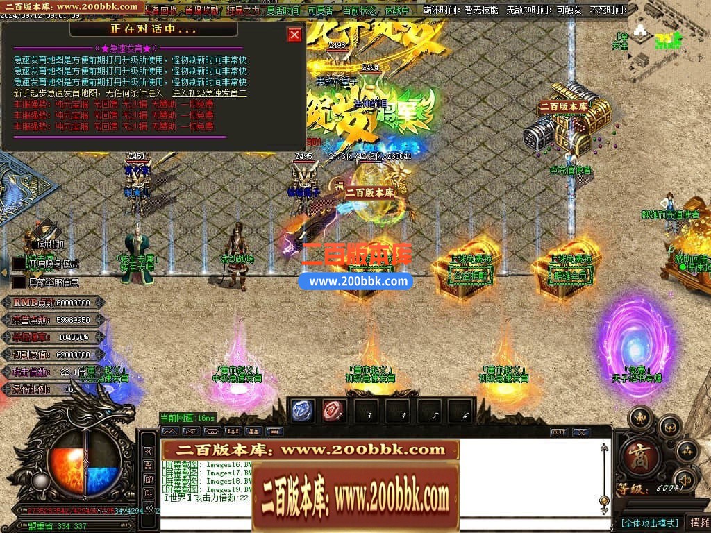04月戰·群雄迷失三国霸单职业传奇脚本库-传奇单机版下载-GOM引擎 - GOM