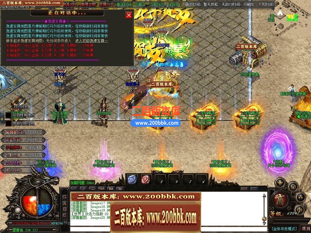 04月戰·群雄迷失三国霸单职业传奇脚本库-传奇单机版下载-GOM引擎 - GOM