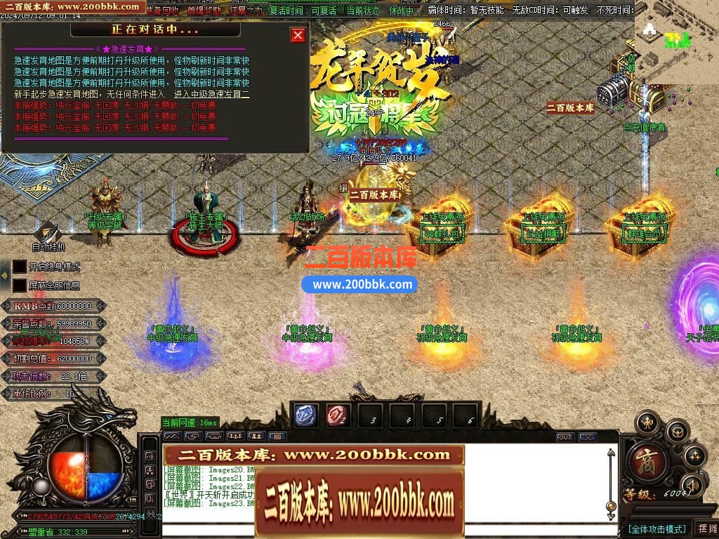 04月戰·群雄迷失三国霸单职业传奇脚本库-传奇单机版下载-GOM引擎 - GOM