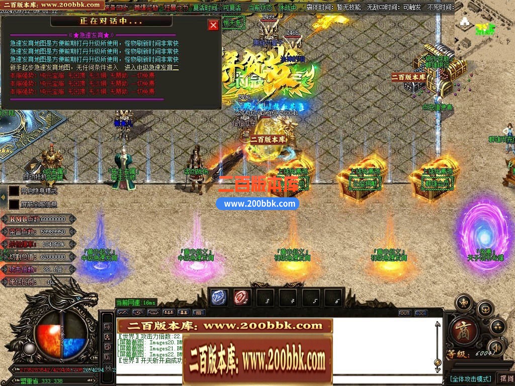 04月戰·群雄迷失三国霸单职业传奇脚本库-传奇单机版下载-GOM引擎 - GOM