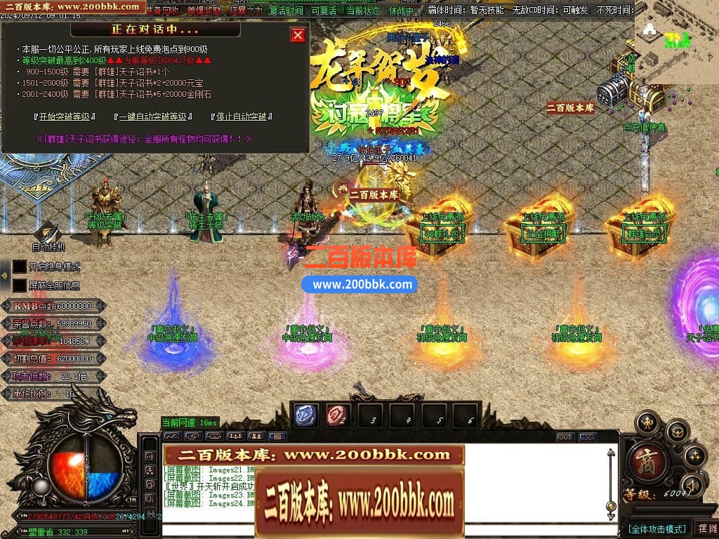 04月戰·群雄迷失三国霸单职业传奇脚本库-传奇单机版下载-GOM引擎 - GOM