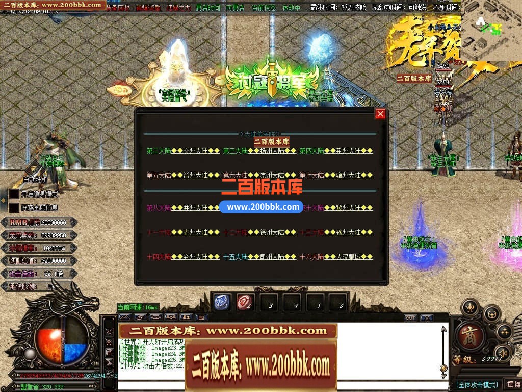 04月戰·群雄迷失三国霸单职业传奇脚本库-传奇单机版下载-GOM引擎 - GOM