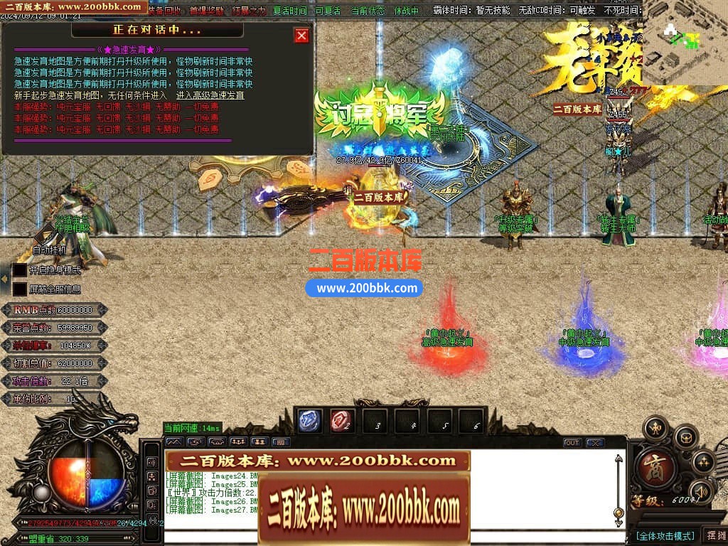 04月戰·群雄迷失三国霸单职业传奇脚本库-传奇单机版下载-GOM引擎 - GOM