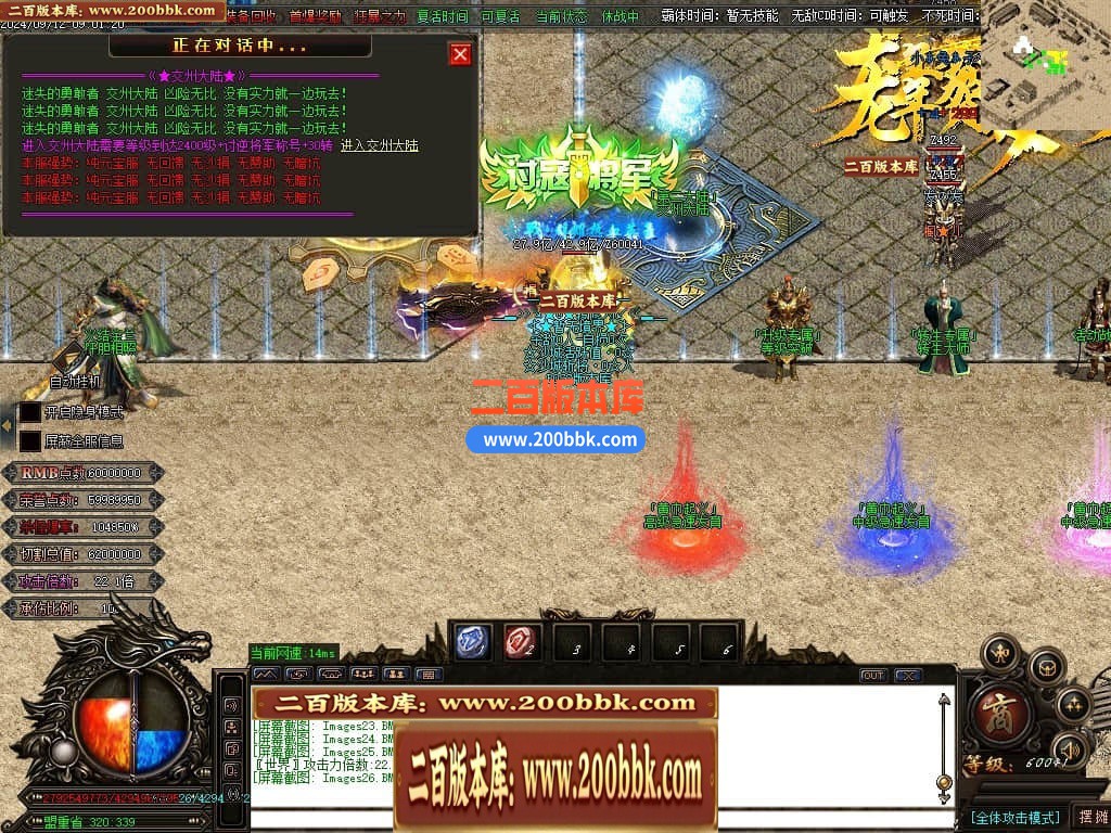 04月戰·群雄迷失三国霸单职业传奇脚本库-传奇单机版下载-GOM引擎 - GOM