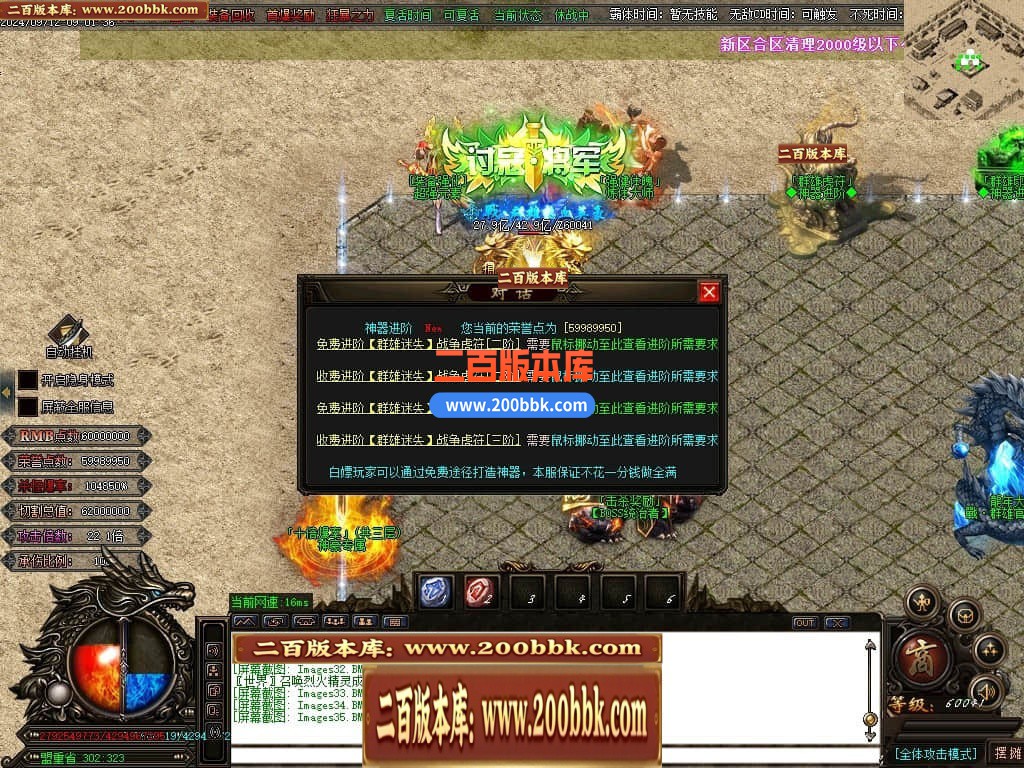 04月戰·群雄迷失三国霸单职业传奇脚本库-传奇单机版下载-GOM引擎 - GOM