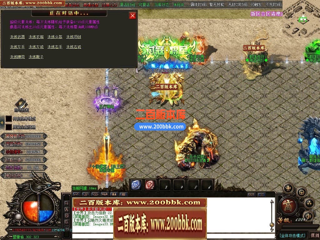 04月戰·群雄迷失三国霸单职业传奇脚本库-传奇单机版下载-GOM引擎 - GOM