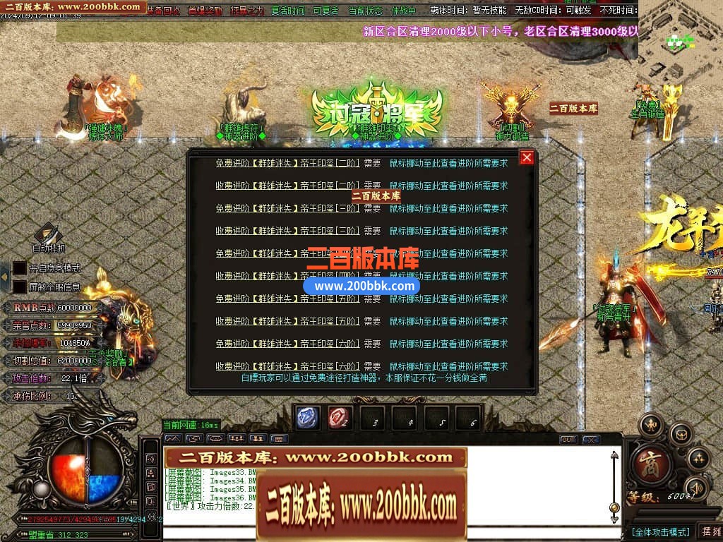 04月戰·群雄迷失三国霸单职业传奇脚本库-传奇单机版下载-GOM引擎 - GOM