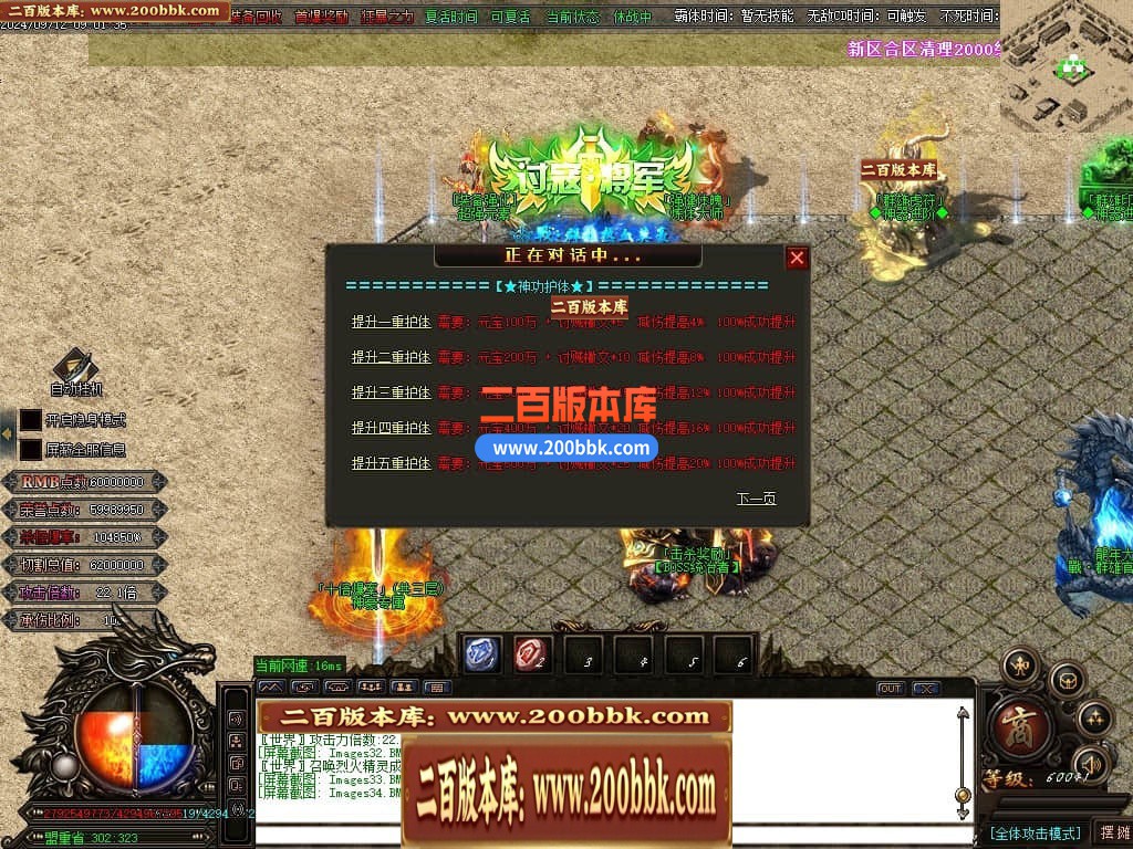 04月戰·群雄迷失三国霸单职业传奇脚本库-传奇单机版下载-GOM引擎 - GOM