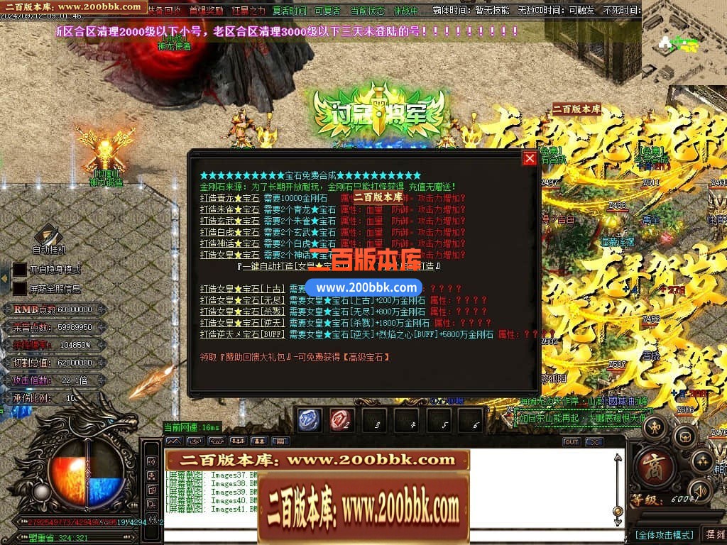 04月戰·群雄迷失三国霸单职业传奇脚本库-传奇单机版下载-GOM引擎 - GOM