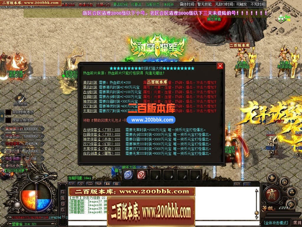 04月戰·群雄迷失三国霸单职业传奇脚本库-传奇单机版下载-GOM引擎 - GOM