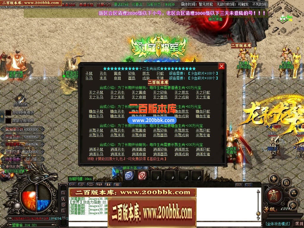 04月戰·群雄迷失三国霸单职业传奇脚本库-传奇单机版下载-GOM引擎 - GOM