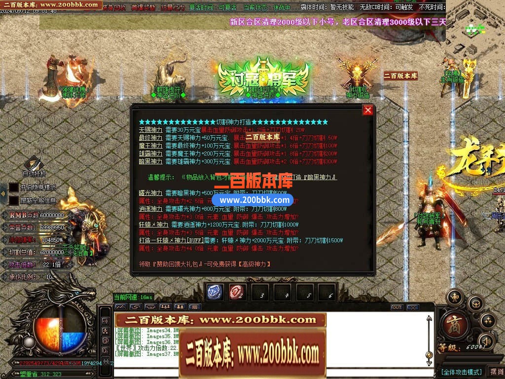 04月戰·群雄迷失三国霸单职业传奇脚本库-传奇单机版下载-GOM引擎 - GOM