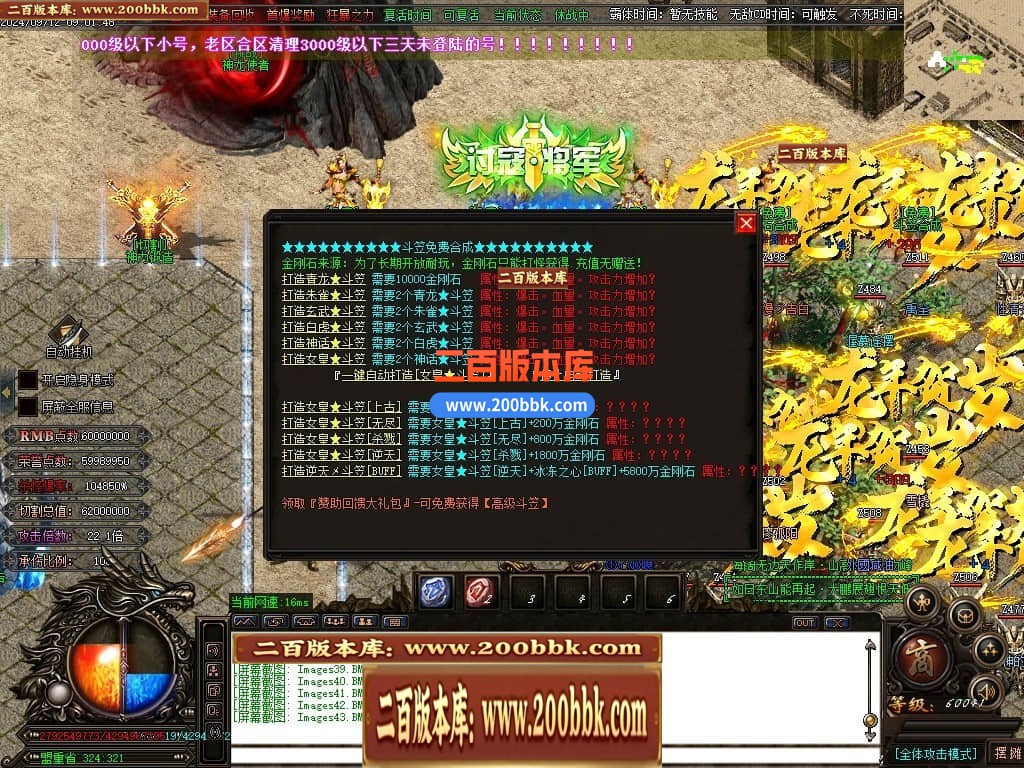 04月戰·群雄迷失三国霸单职业传奇脚本库-传奇单机版下载-GOM引擎 - GOM