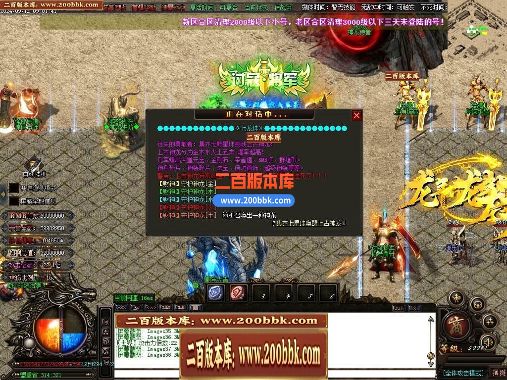 04月戰·群雄迷失三国霸单职业传奇脚本库-传奇单机版下载-GOM引擎 - GOM