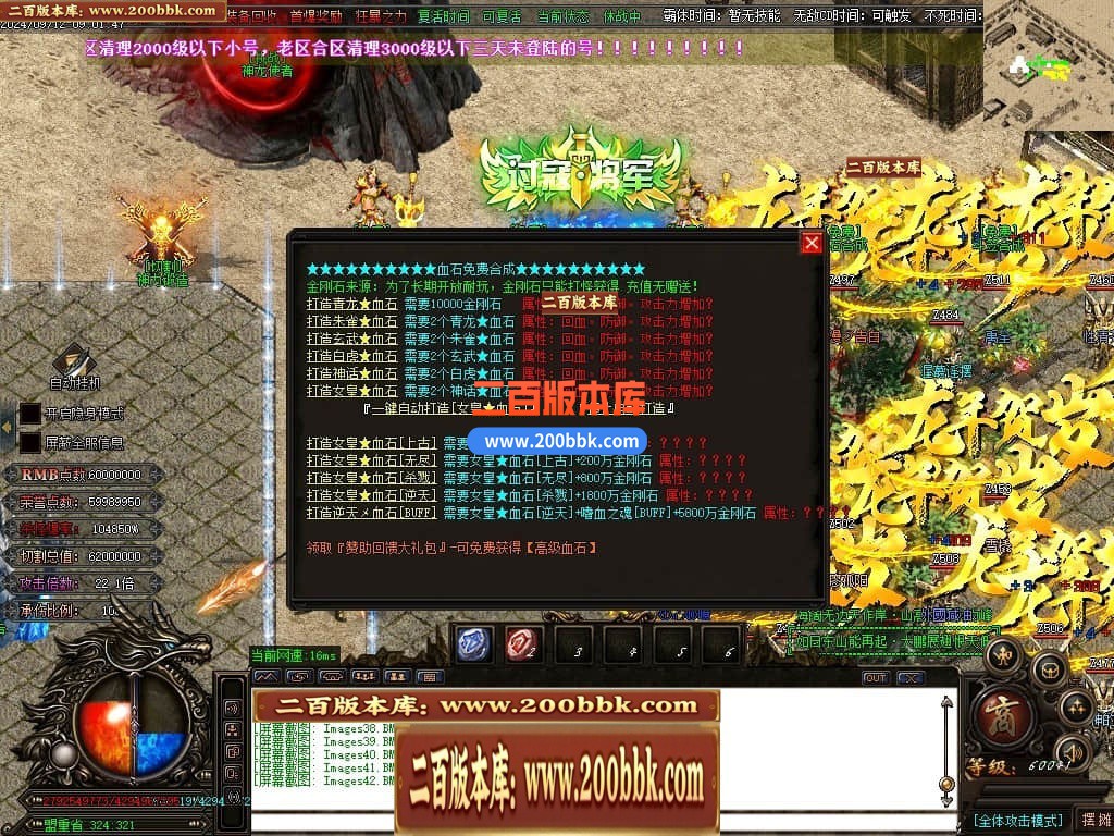 04月戰·群雄迷失三国霸单职业传奇脚本库-传奇单机版下载-GOM引擎 - GOM