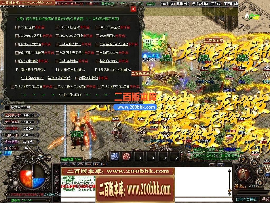 04月戰·群雄迷失三国霸单职业传奇脚本库-传奇单机版下载-GOM引擎 - GOM