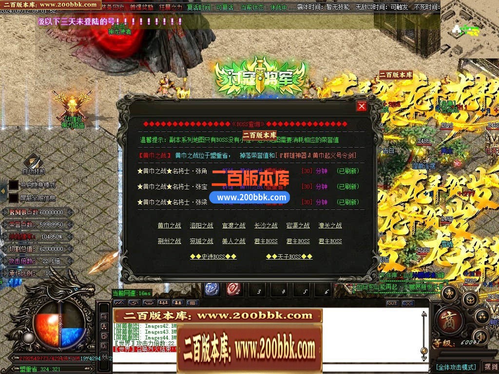 04月戰·群雄迷失三国霸单职业传奇脚本库-传奇单机版下载-GOM引擎 - GOM