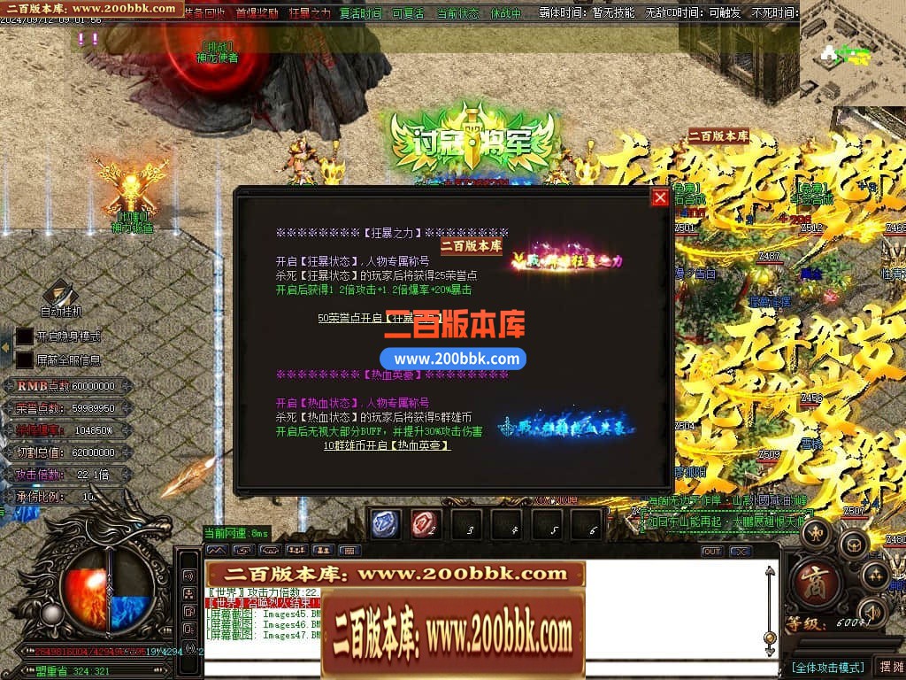 04月戰·群雄迷失三国霸单职业传奇脚本库-传奇单机版下载-GOM引擎 - GOM