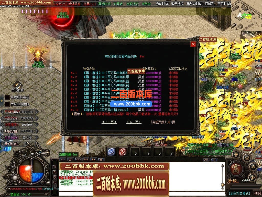 04月戰·群雄迷失三国霸单职业传奇脚本库-传奇单机版下载-GOM引擎 - GOM