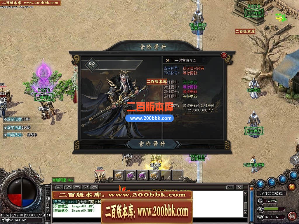 04月新龙王复古迷失全新第二季单职业GM版本库-传奇单机版下载-GOM引擎 - GOM
