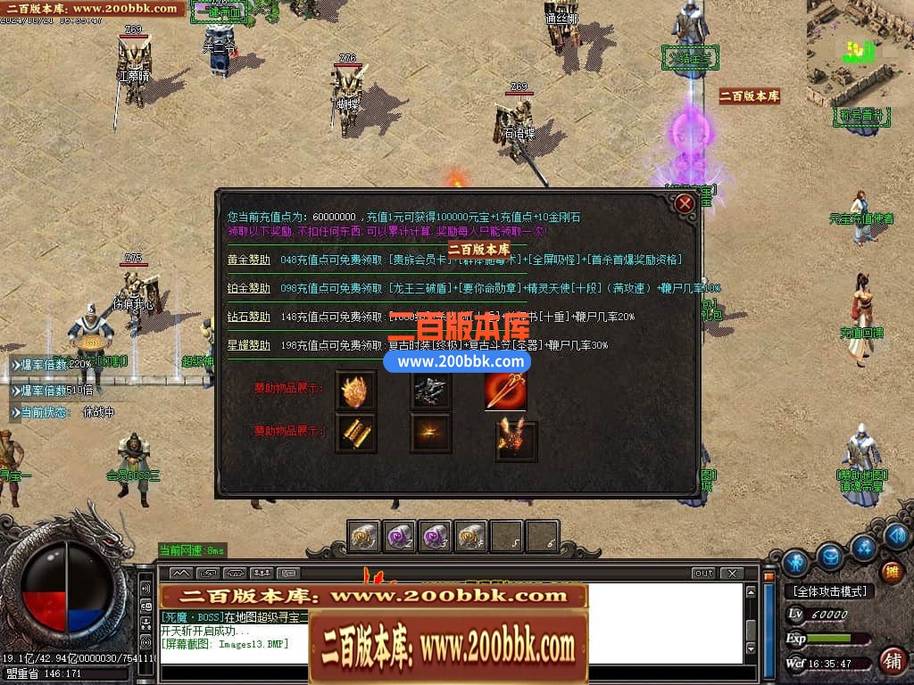 04月新龙王复古迷失全新第二季单职业GM版本库-传奇单机版下载-GOM引擎 - GOM