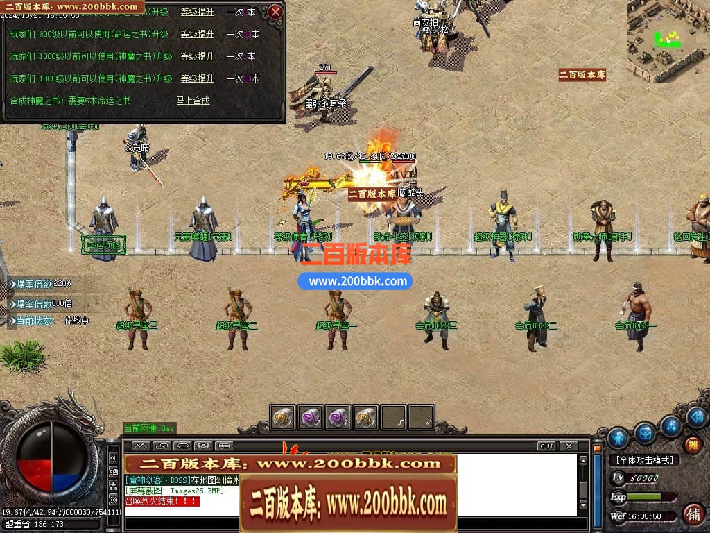 04月新龙王复古迷失全新第二季单职业GM版本库-传奇单机版下载-GOM引擎 - GOM