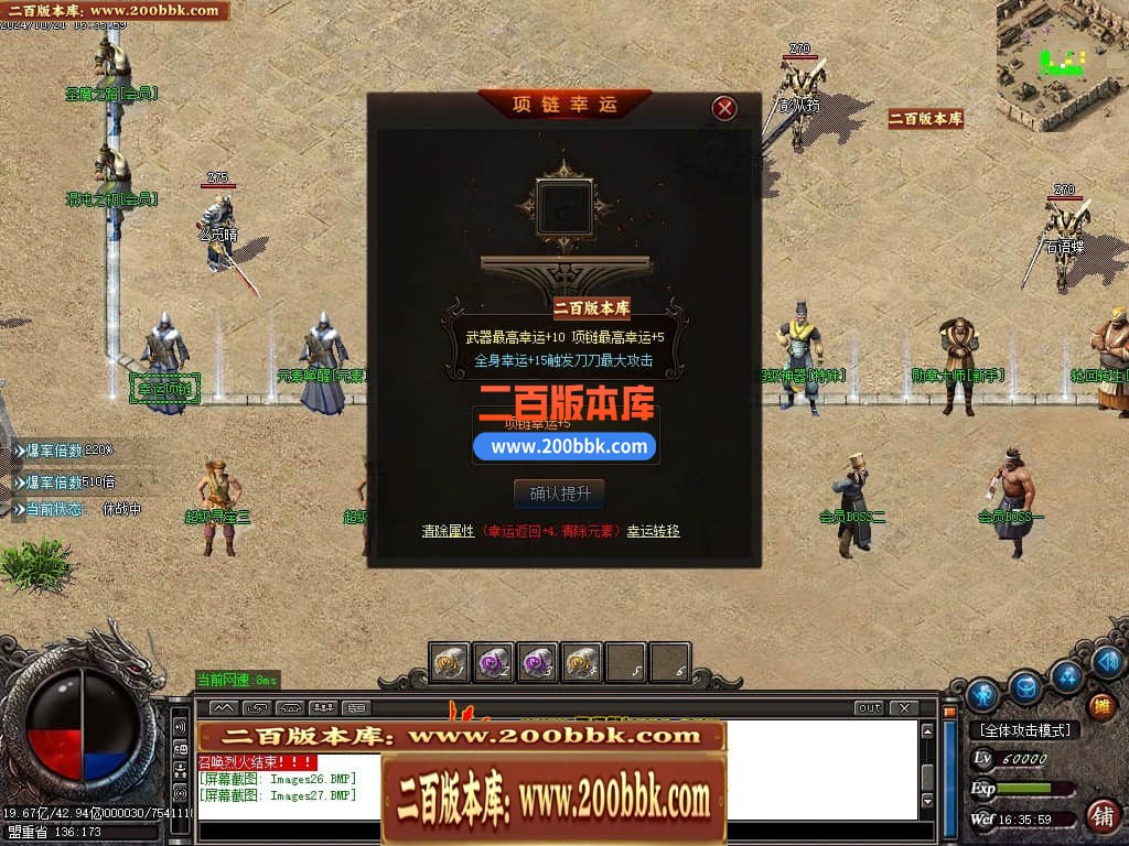 04月新龙王复古迷失全新第二季单职业GM版本库-传奇单机版下载-GOM引擎 - GOM