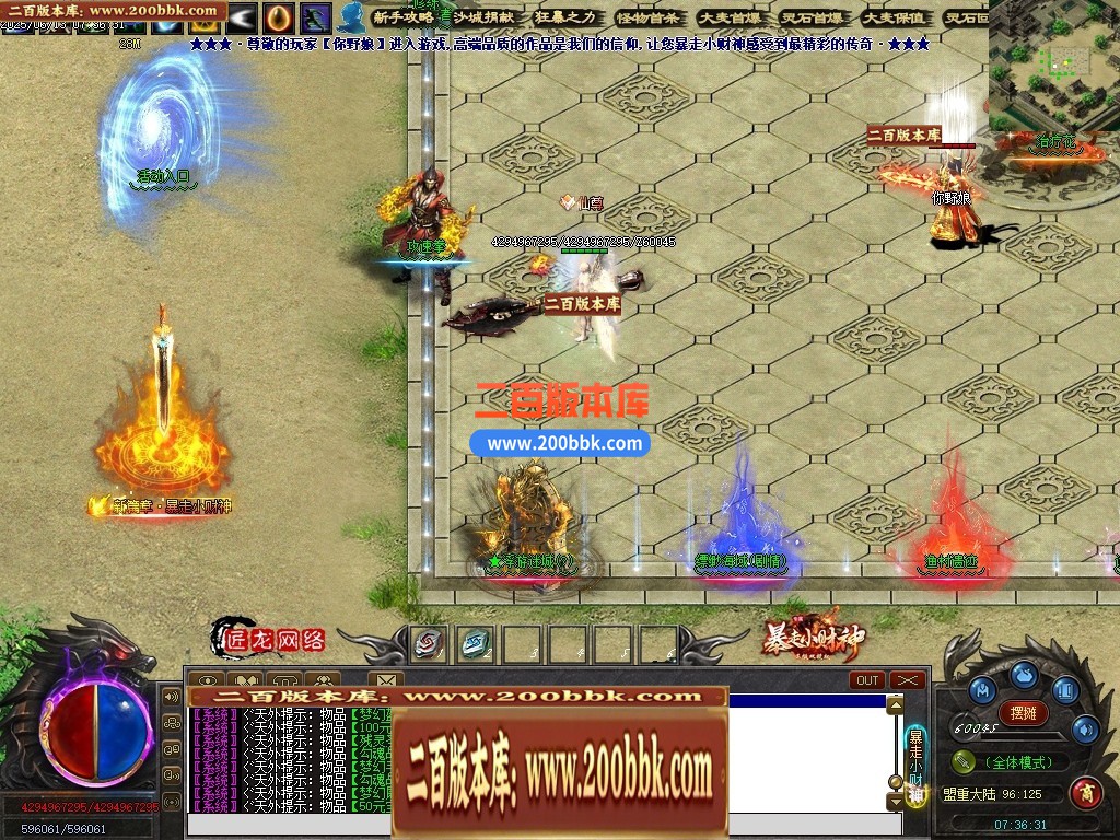 04月暴走小财神剧情专属神器攻速单职业传奇论坛-第八大陆-传奇单机版下载-翎风引擎 - 翎风