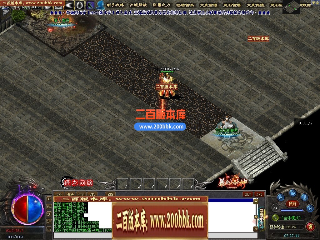 04月暴走小财神剧情专属神器攻速单职业传奇论坛-第八大陆-传奇单机版下载-翎风引擎 - 翎风