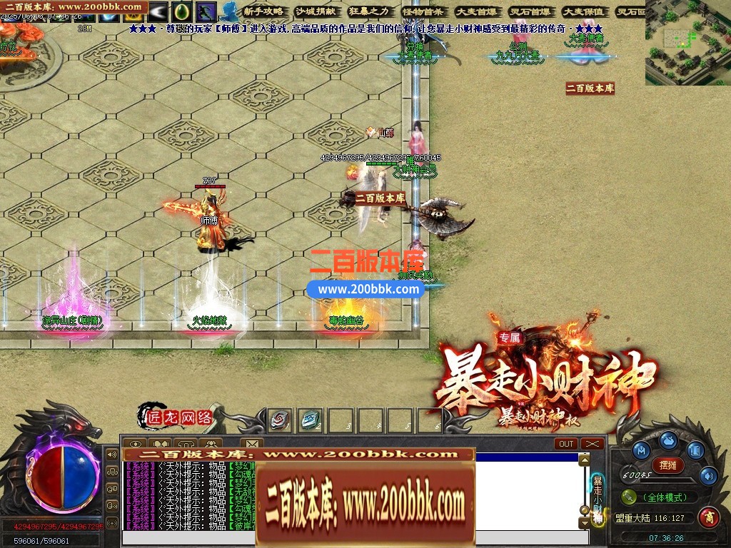 04月暴走小财神剧情专属神器攻速单职业传奇论坛-第八大陆-传奇单机版下载-翎风引擎 - 翎风
