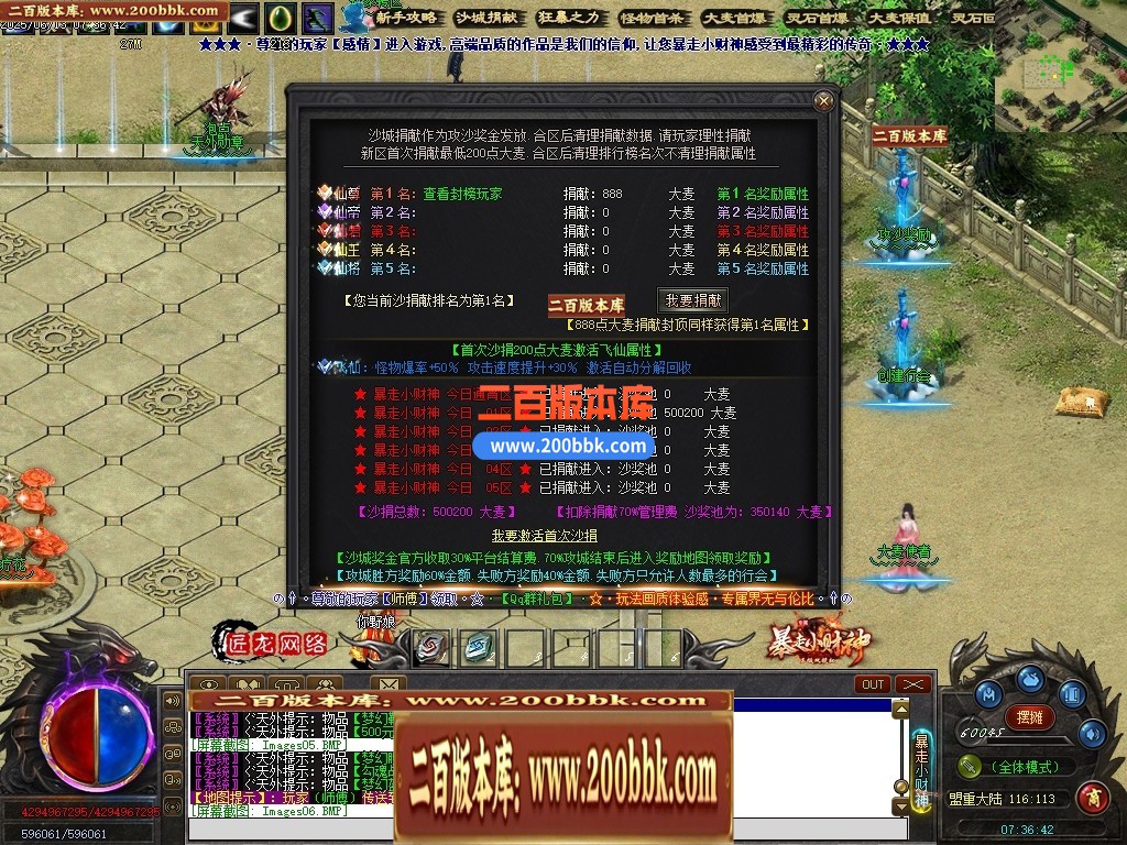 04月暴走小财神剧情专属神器攻速单职业传奇论坛-第八大陆-传奇单机版下载-翎风引擎 - 翎风