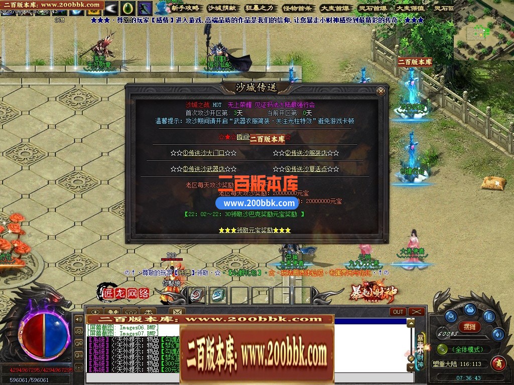 04月暴走小财神剧情专属神器攻速单职业传奇论坛-第八大陆-传奇单机版下载-翎风引擎 - 翎风