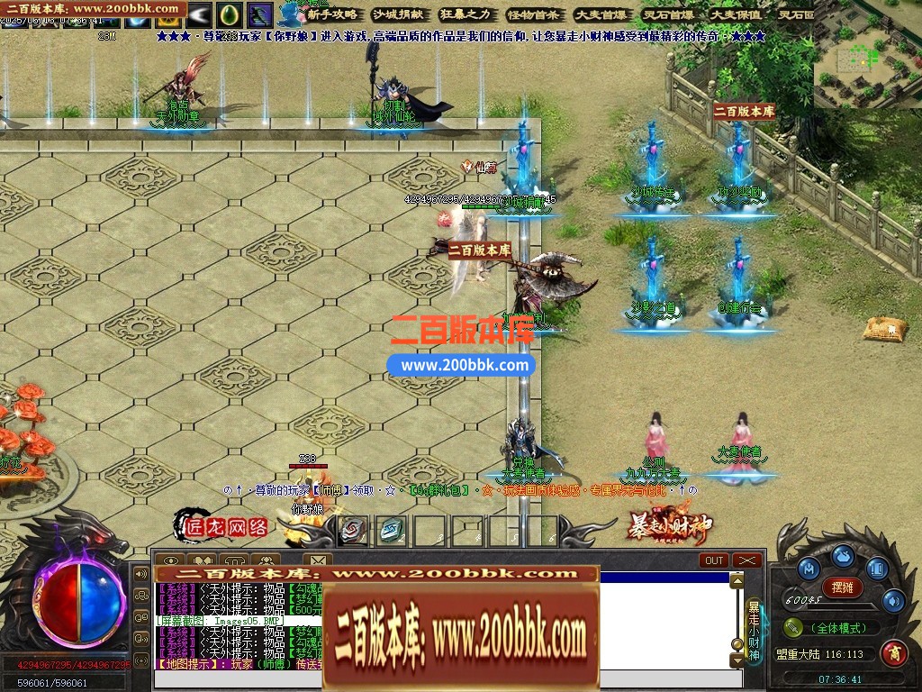 04月暴走小财神剧情专属神器攻速单职业传奇论坛-第八大陆-传奇单机版下载-翎风引擎 - 翎风