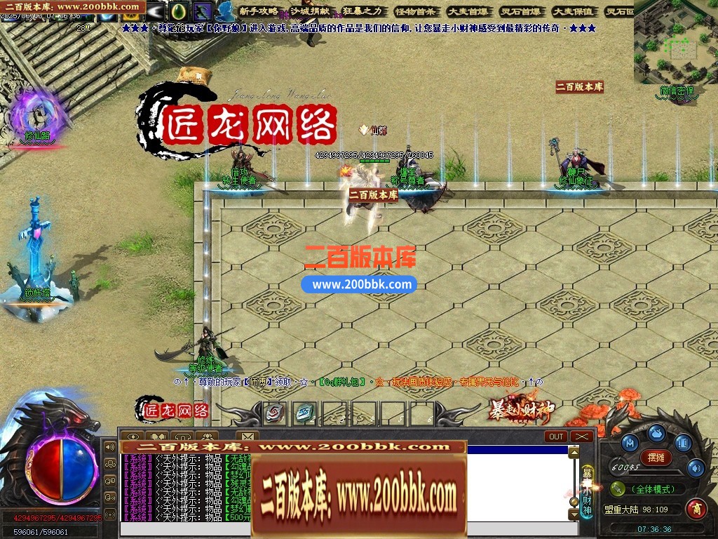 04月暴走小财神剧情专属神器攻速单职业传奇论坛-第八大陆-传奇单机版下载-翎风引擎 - 翎风