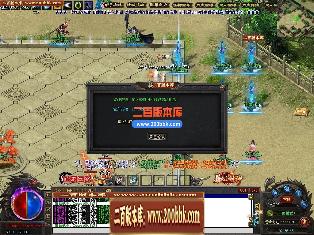 04月暴走小财神剧情专属神器攻速单职业传奇论坛-第八大陆-传奇单机版下载-翎风引擎 - 翎风