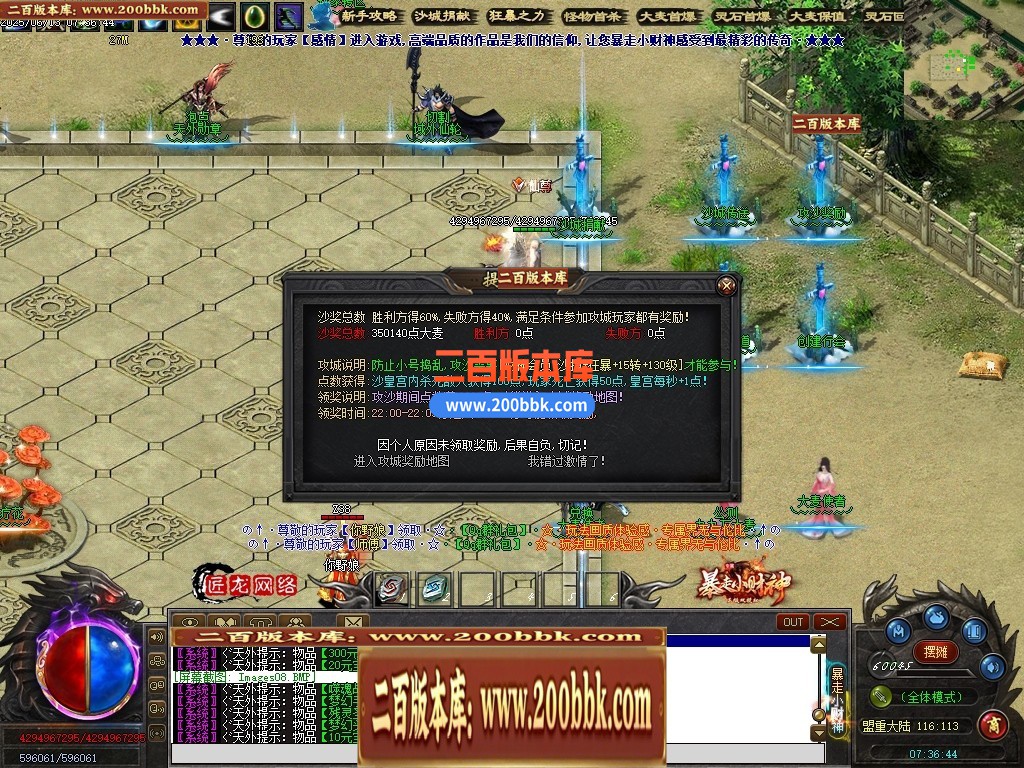 04月暴走小财神剧情专属神器攻速单职业传奇论坛-第八大陆-传奇单机版下载-翎风引擎 - 翎风