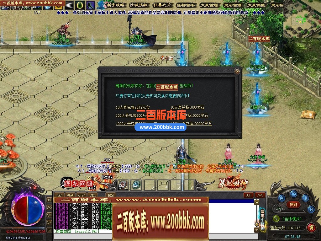 04月暴走小财神剧情专属神器攻速单职业传奇论坛-第八大陆-传奇单机版下载-翎风引擎 - 翎风