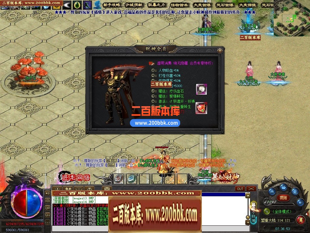 04月暴走小财神剧情专属神器攻速单职业传奇论坛-第八大陆-传奇单机版下载-翎风引擎 - 翎风