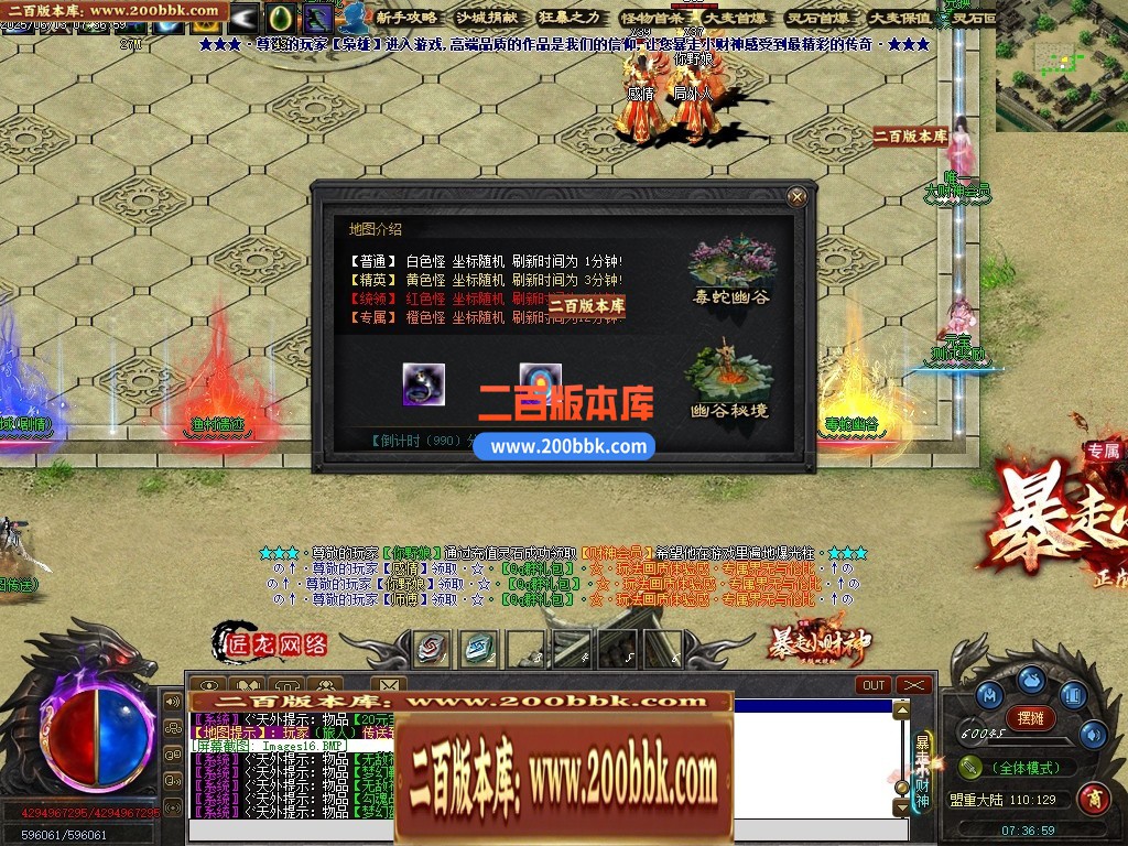 04月暴走小财神剧情专属神器攻速单职业传奇论坛-第八大陆-传奇单机版下载-翎风引擎 - 翎风